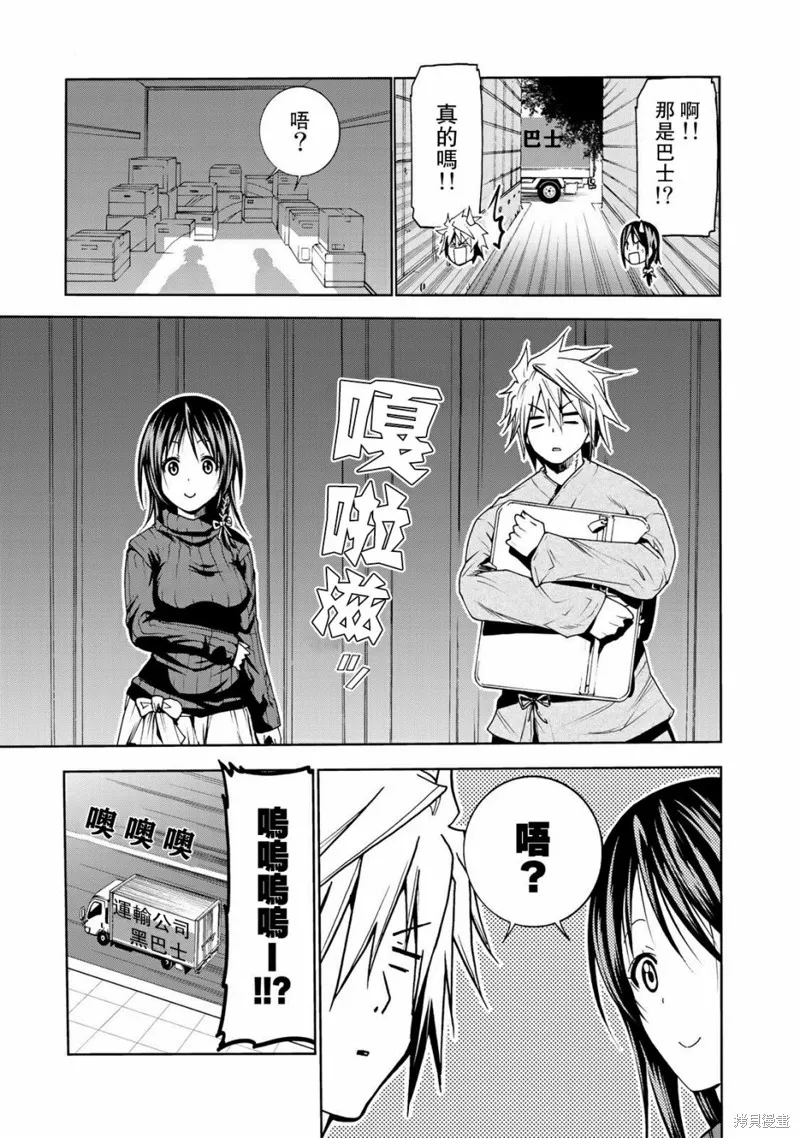 第09话 第13页