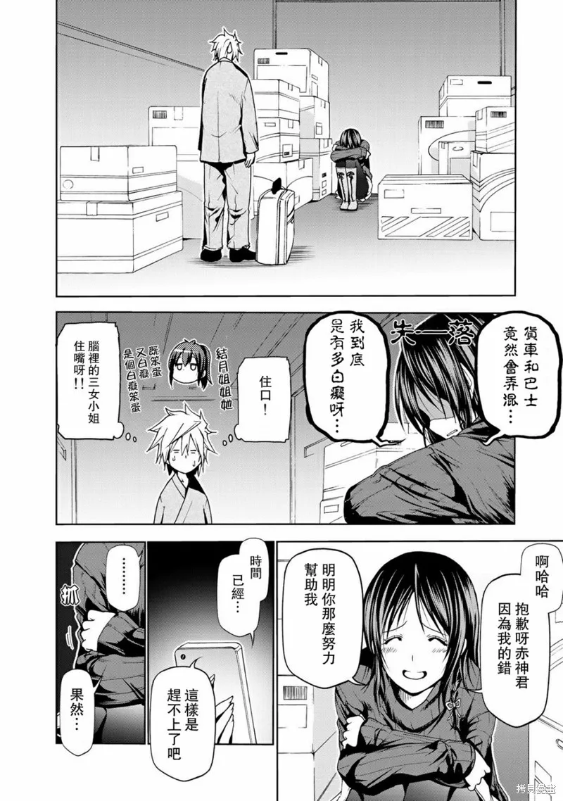 第09话 第14页
