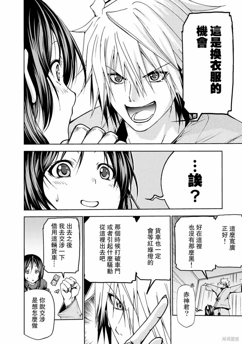 第09话 第16页