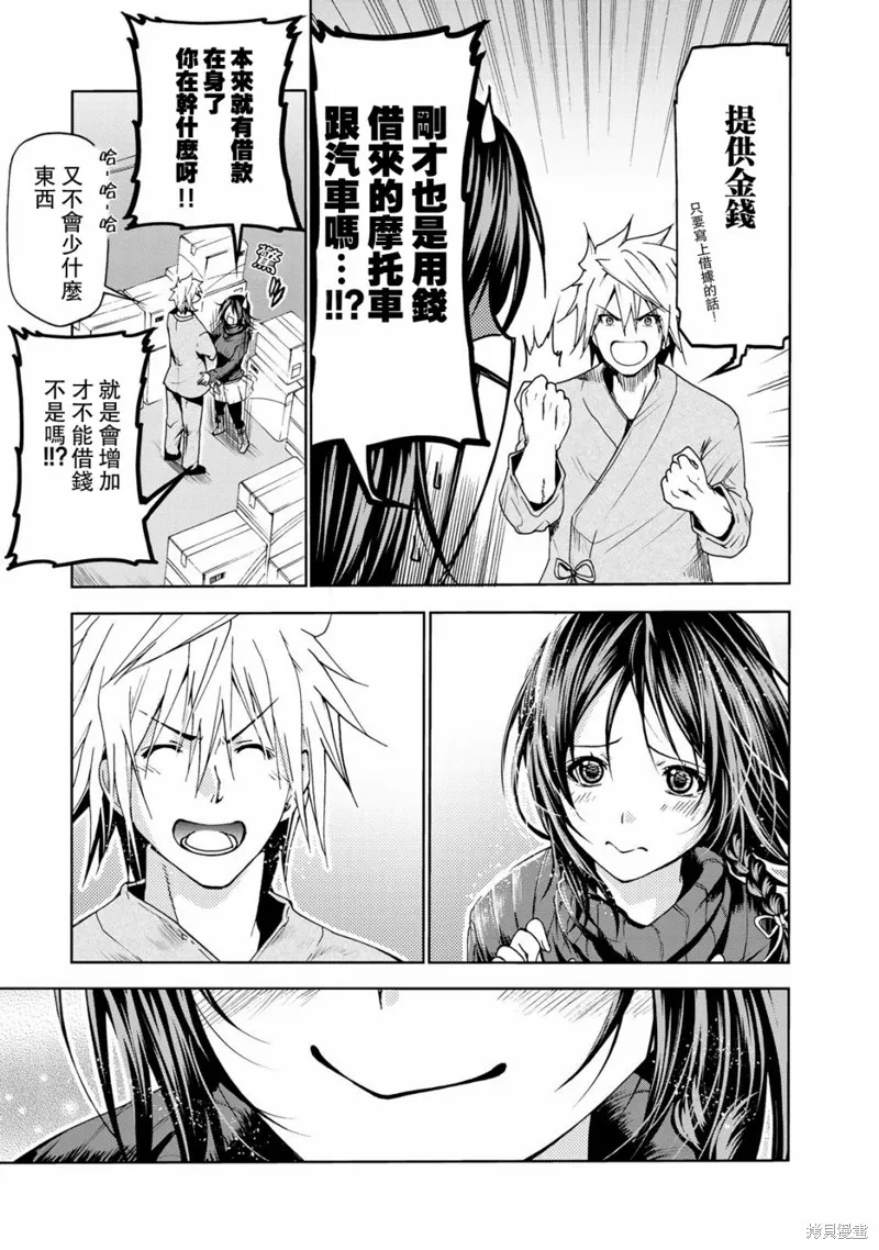 第09话 第17页