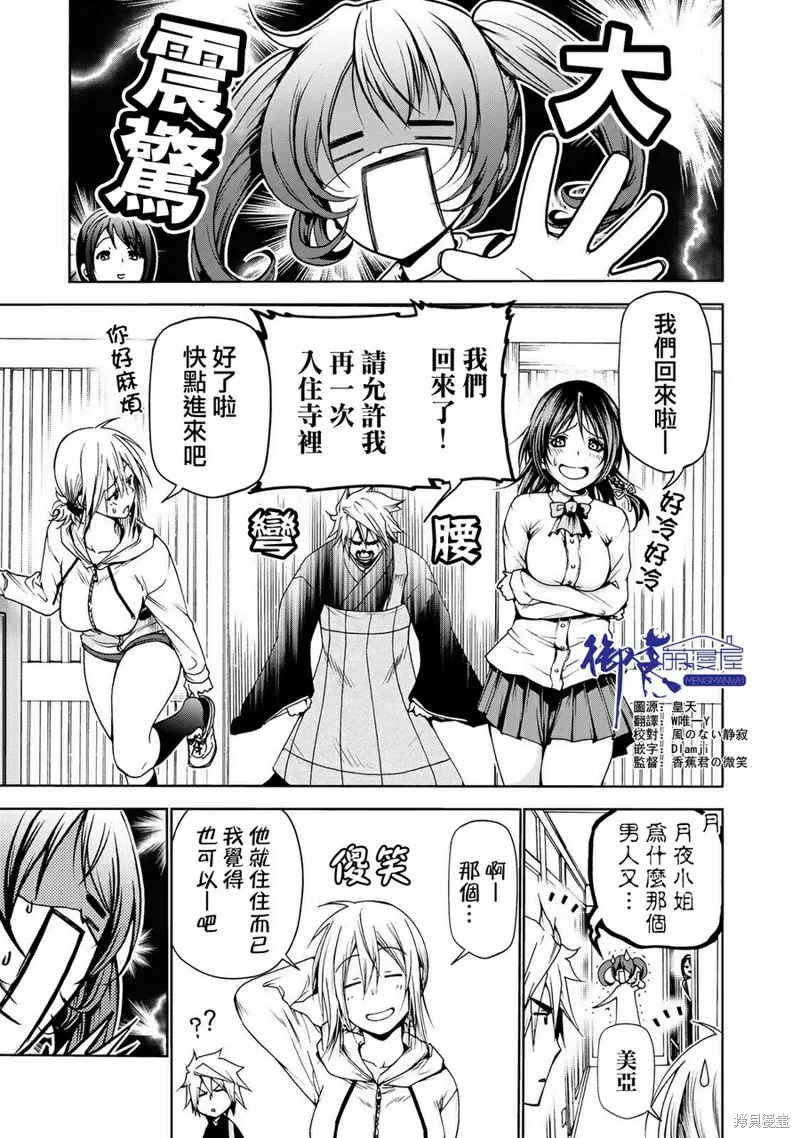 第08话 第1页