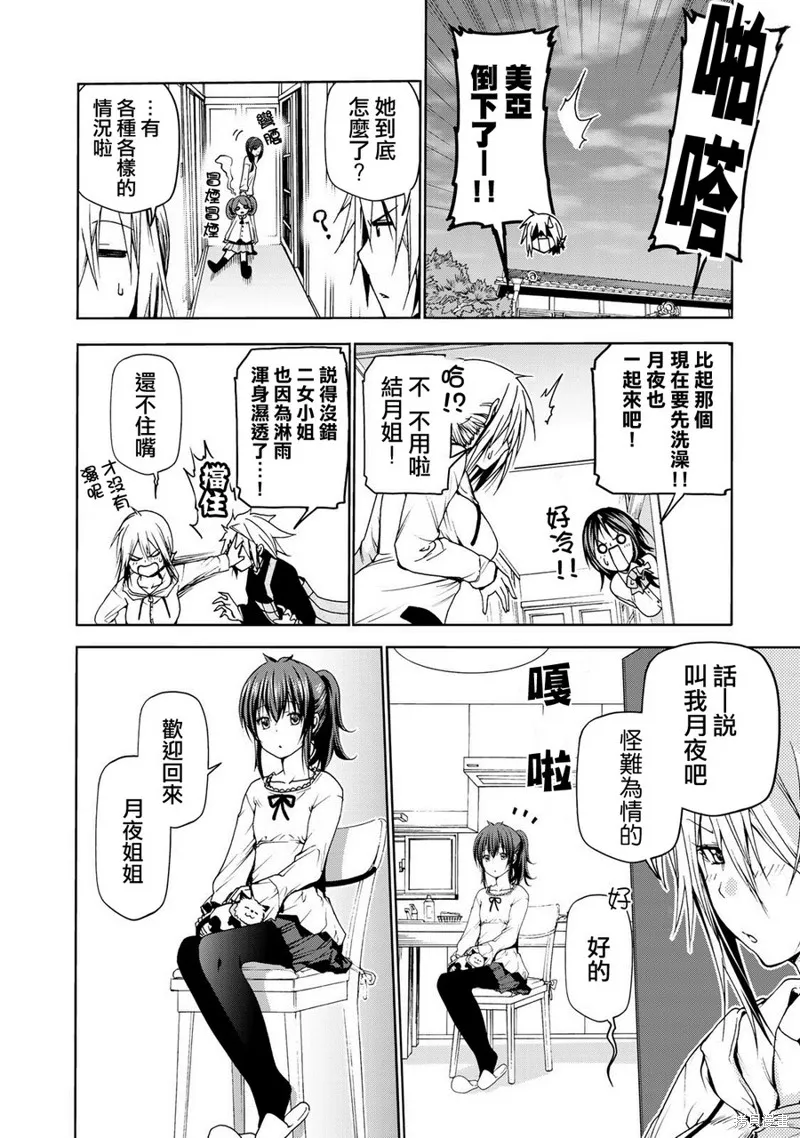 第08话 第2页