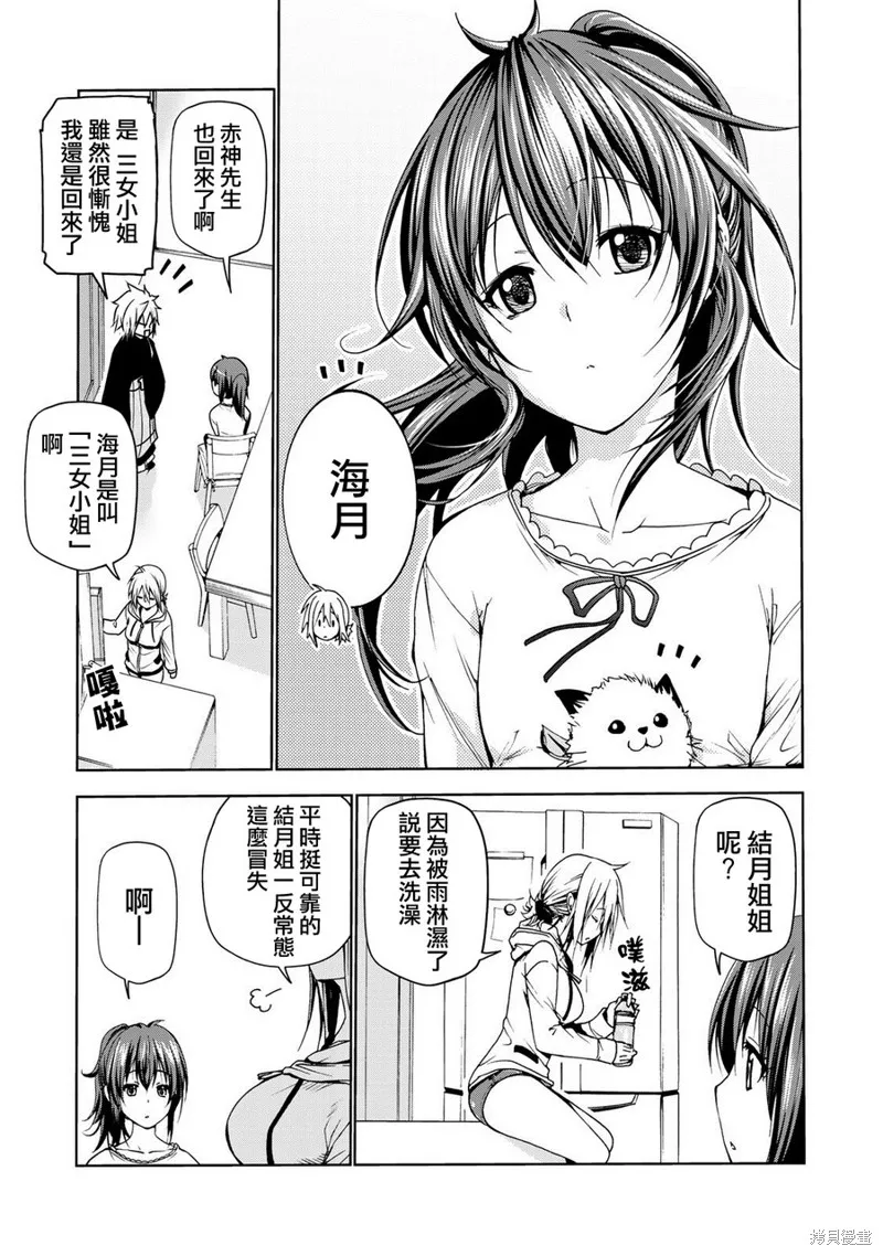 第08话 第3页