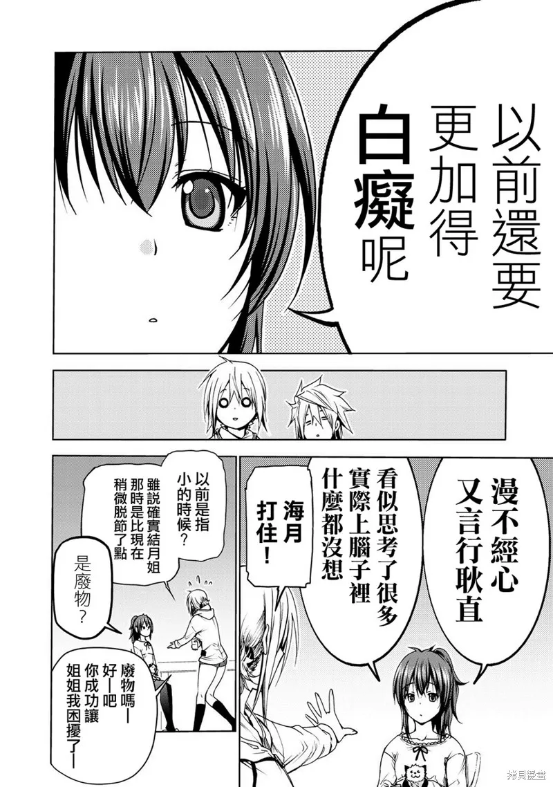 第08话 第4页