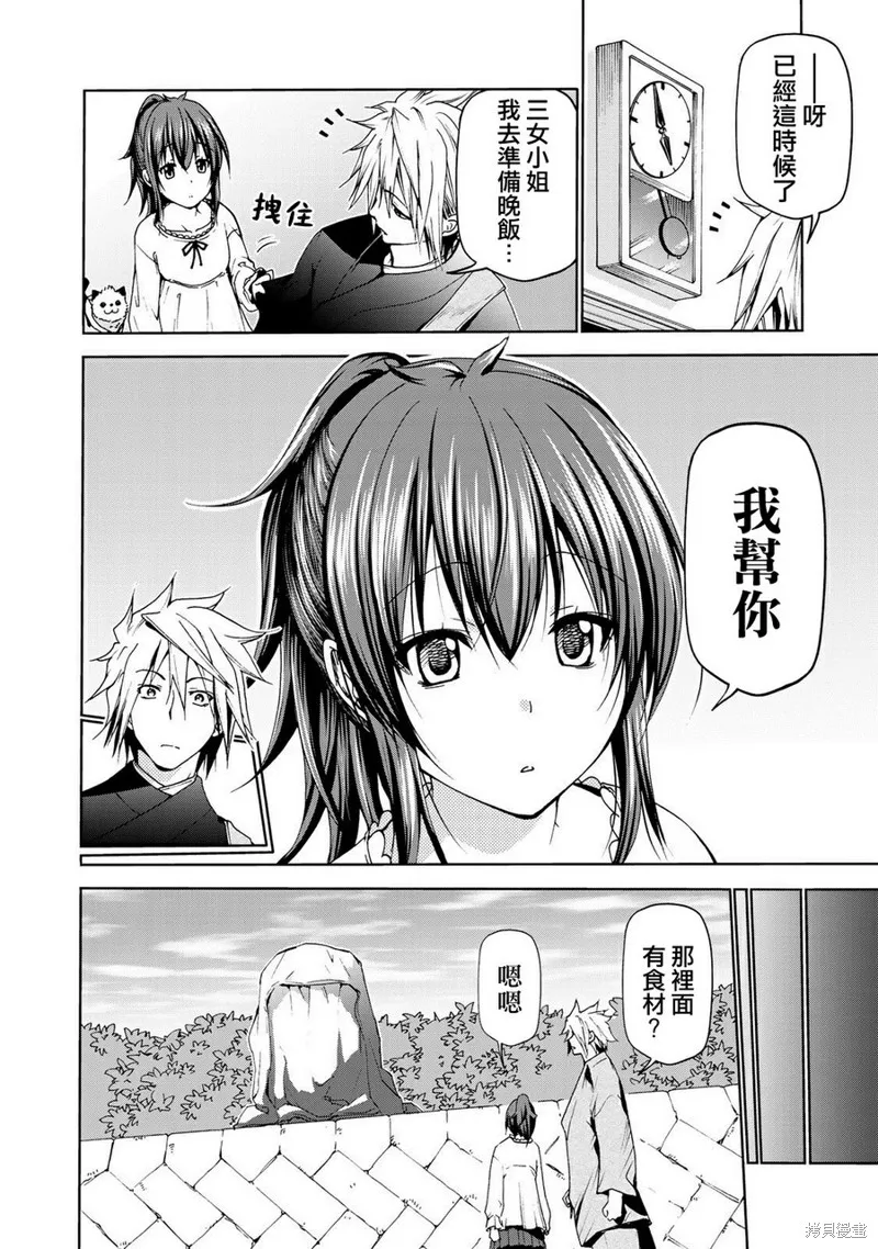 第08话 第6页