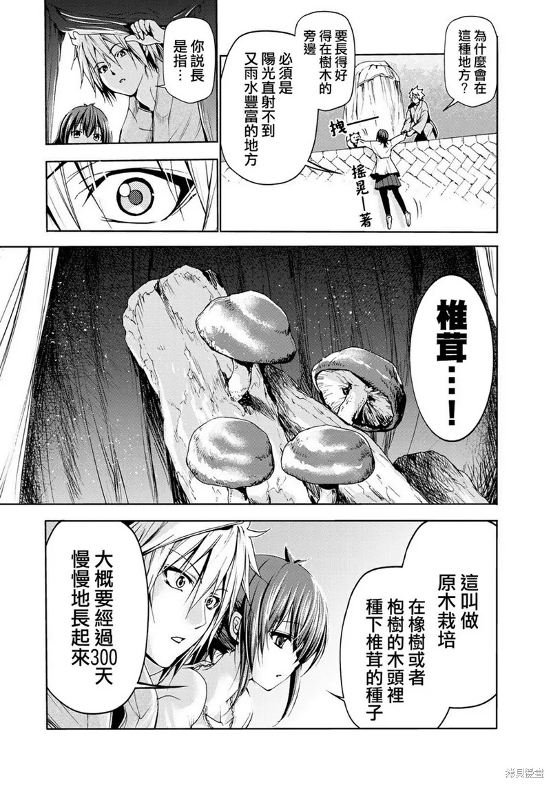 第08话 第7页