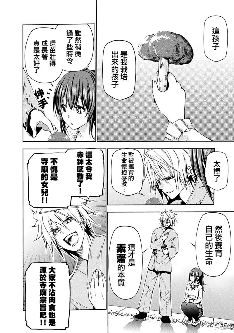第08话 第8页