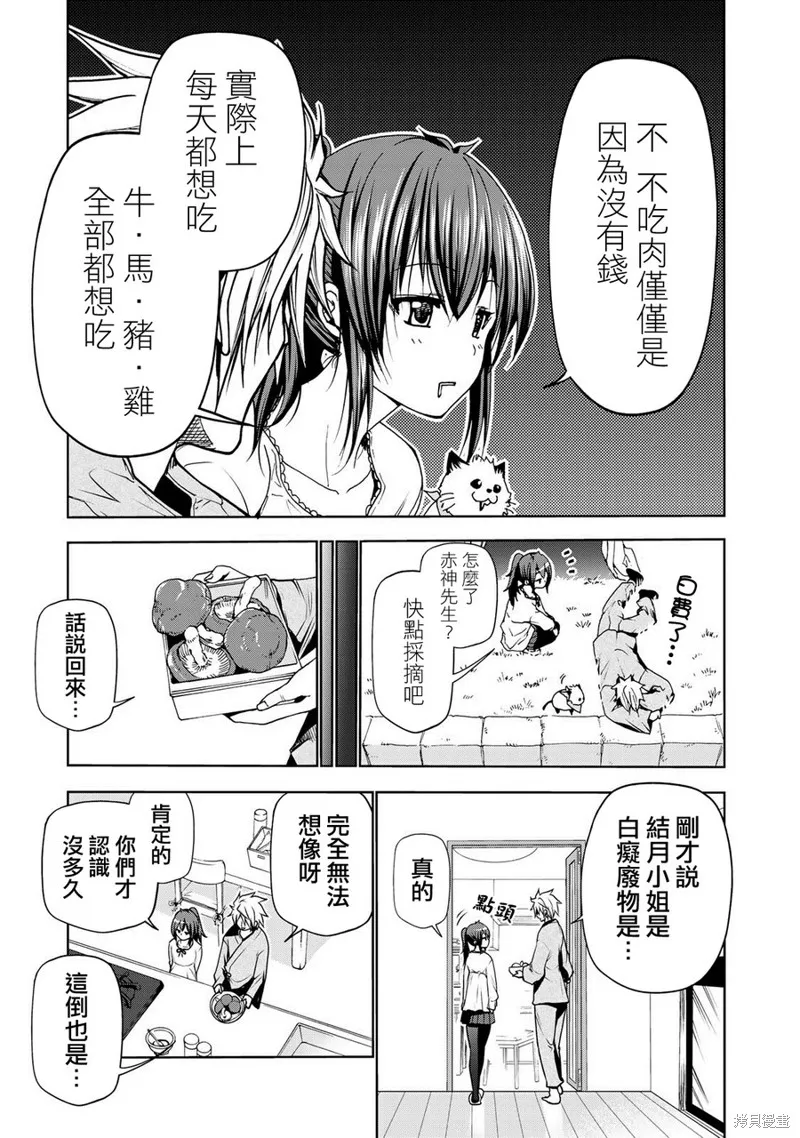第08话 第9页