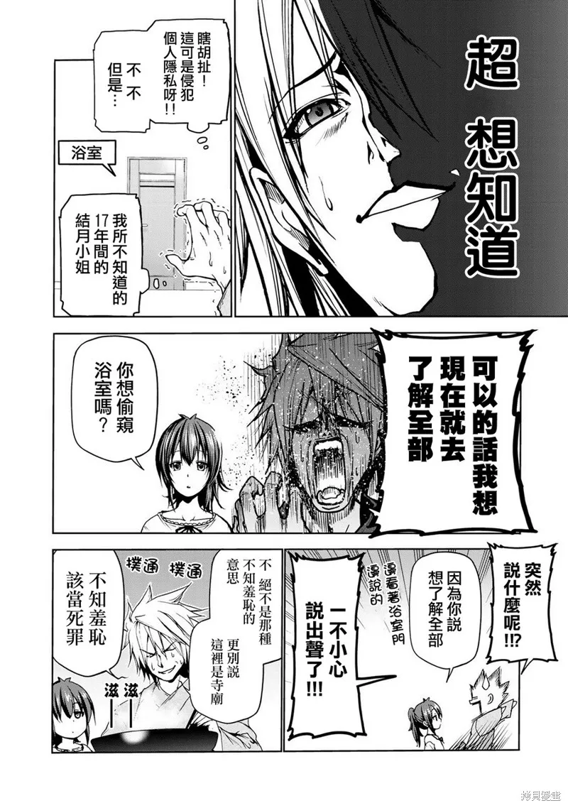 第08话 第10页