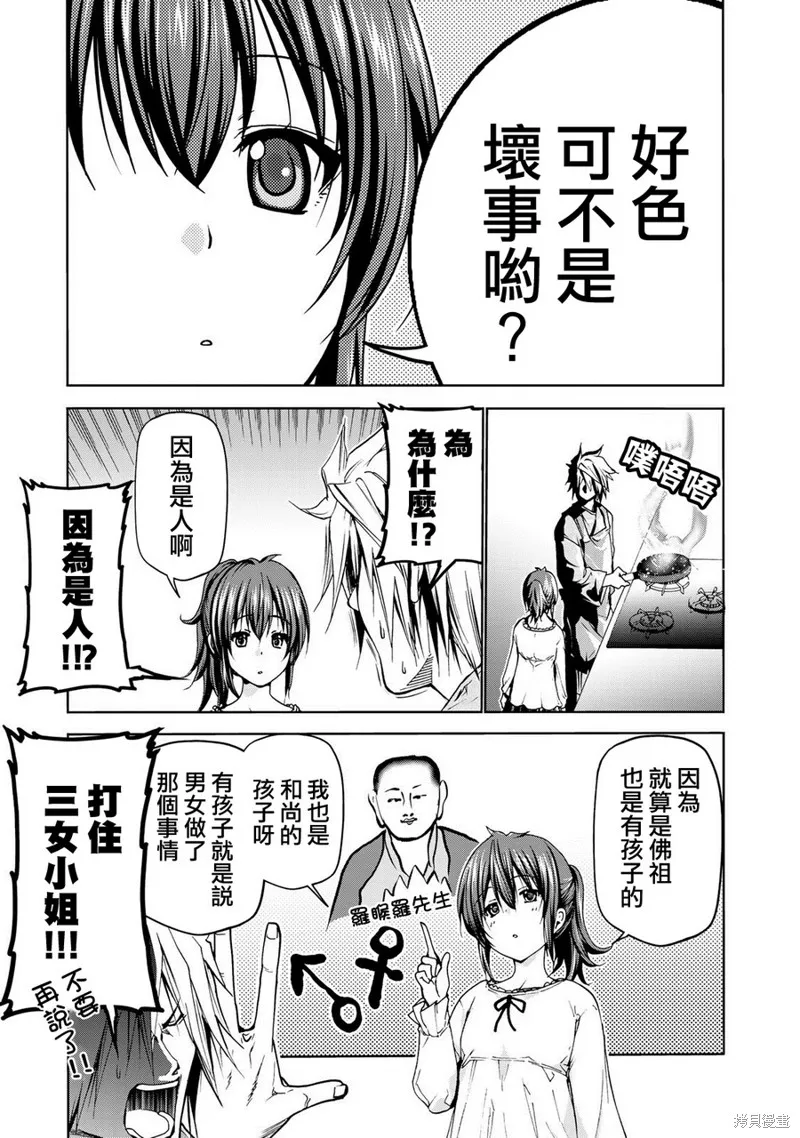 第08话 第11页