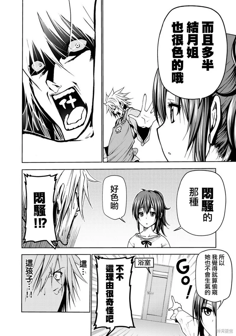 第08话 第12页