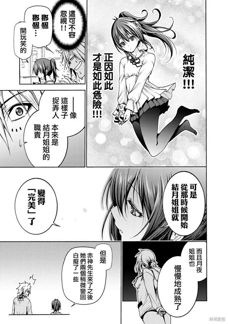 第08话 第13页