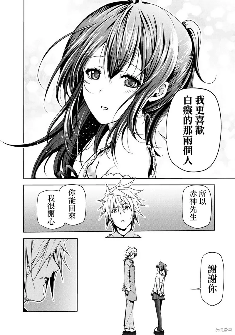第08话 第14页