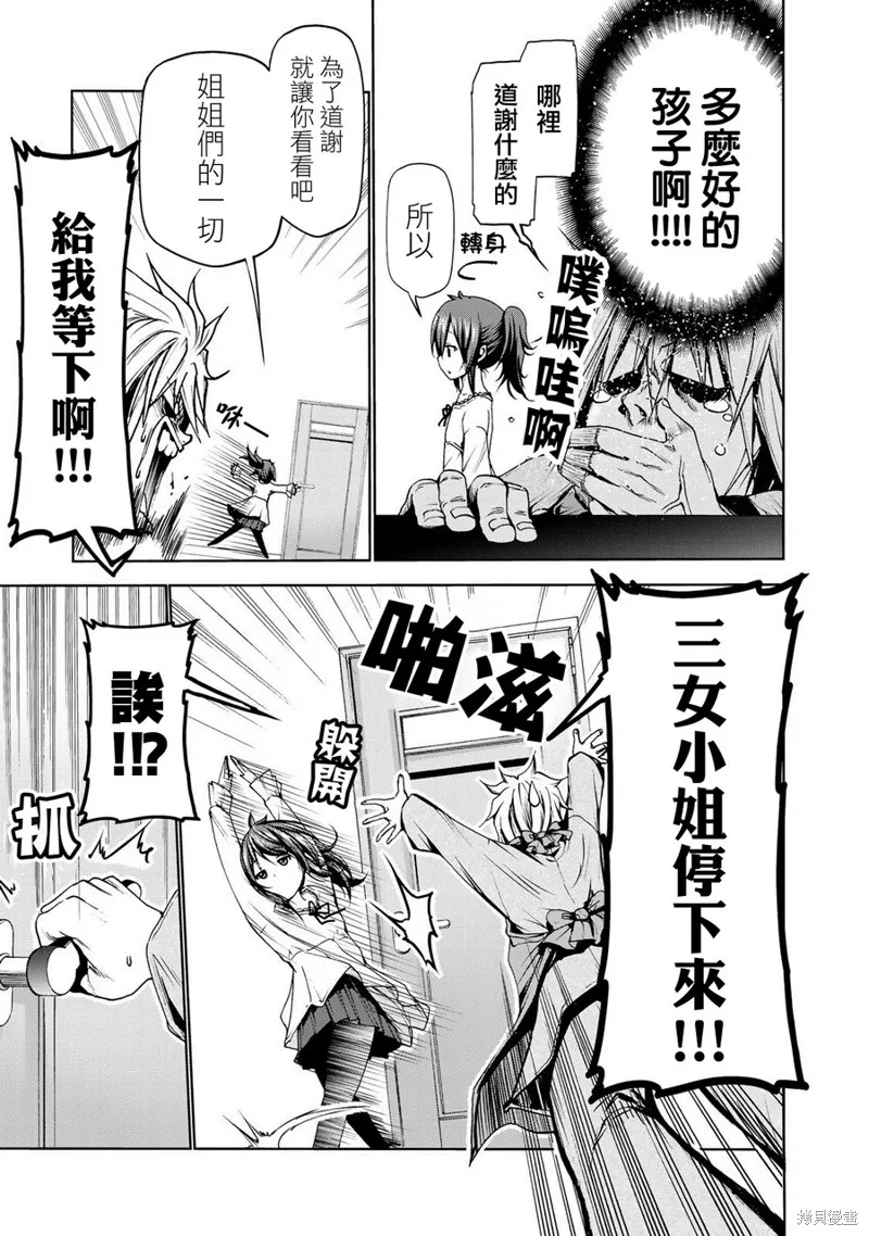 第08话 第15页