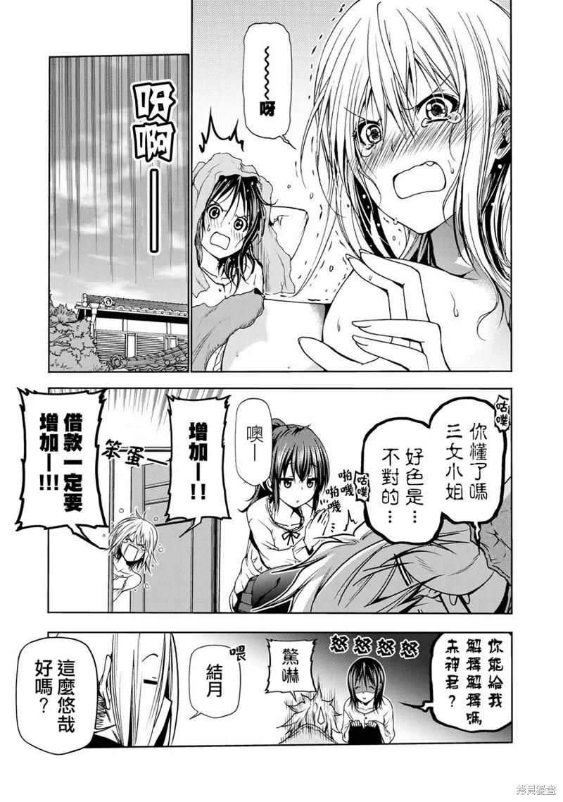 第08话 第17页