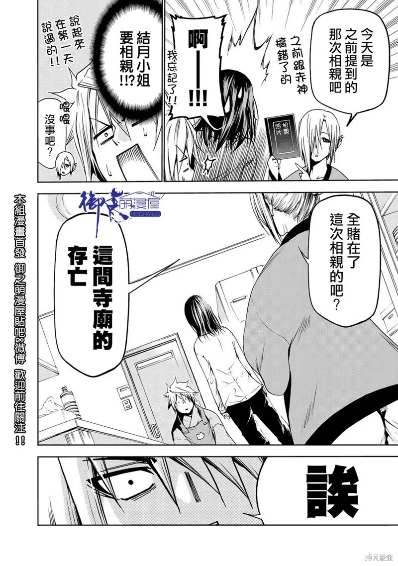 第08话 第18页