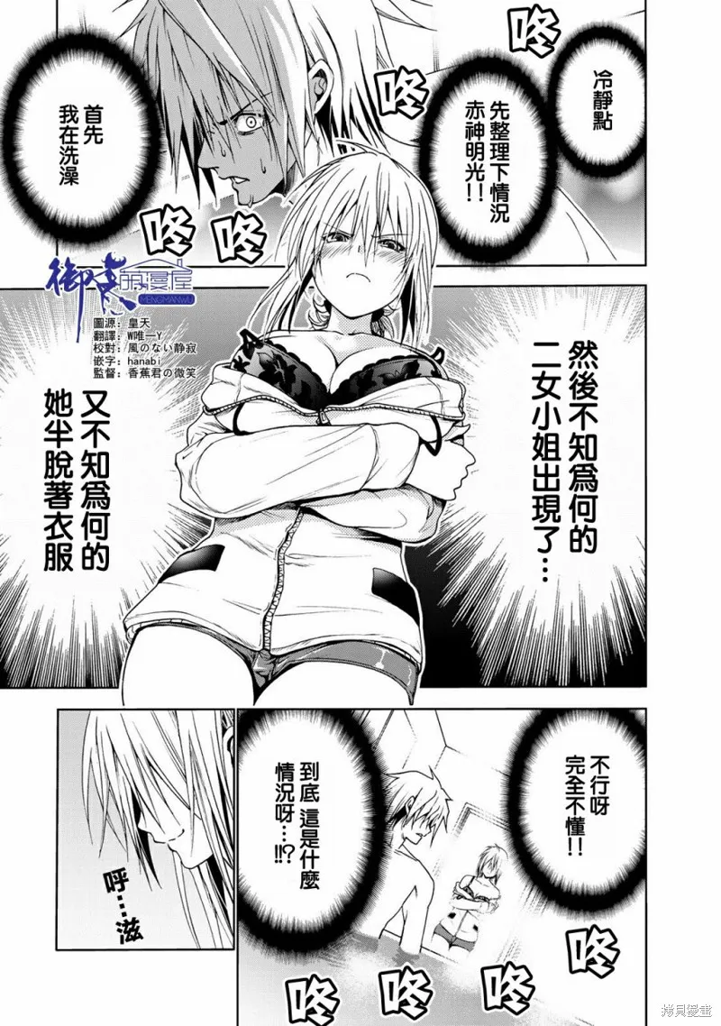 第06话 第1页