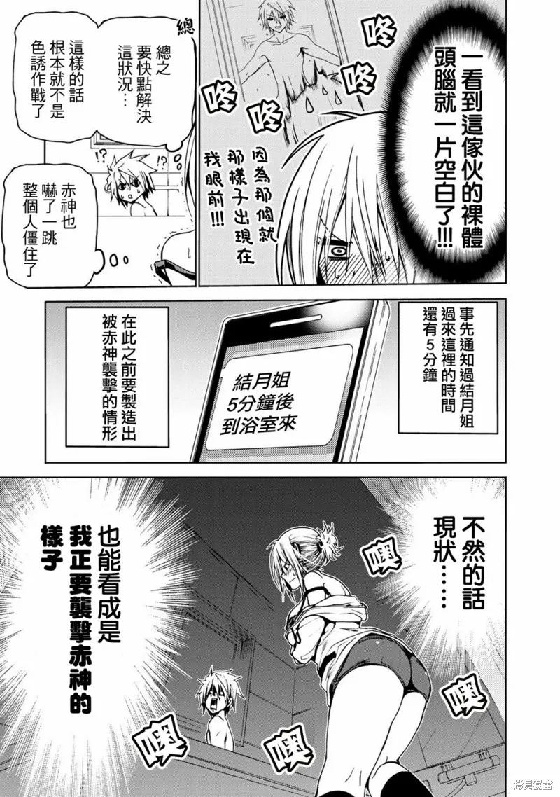 第06话 第3页