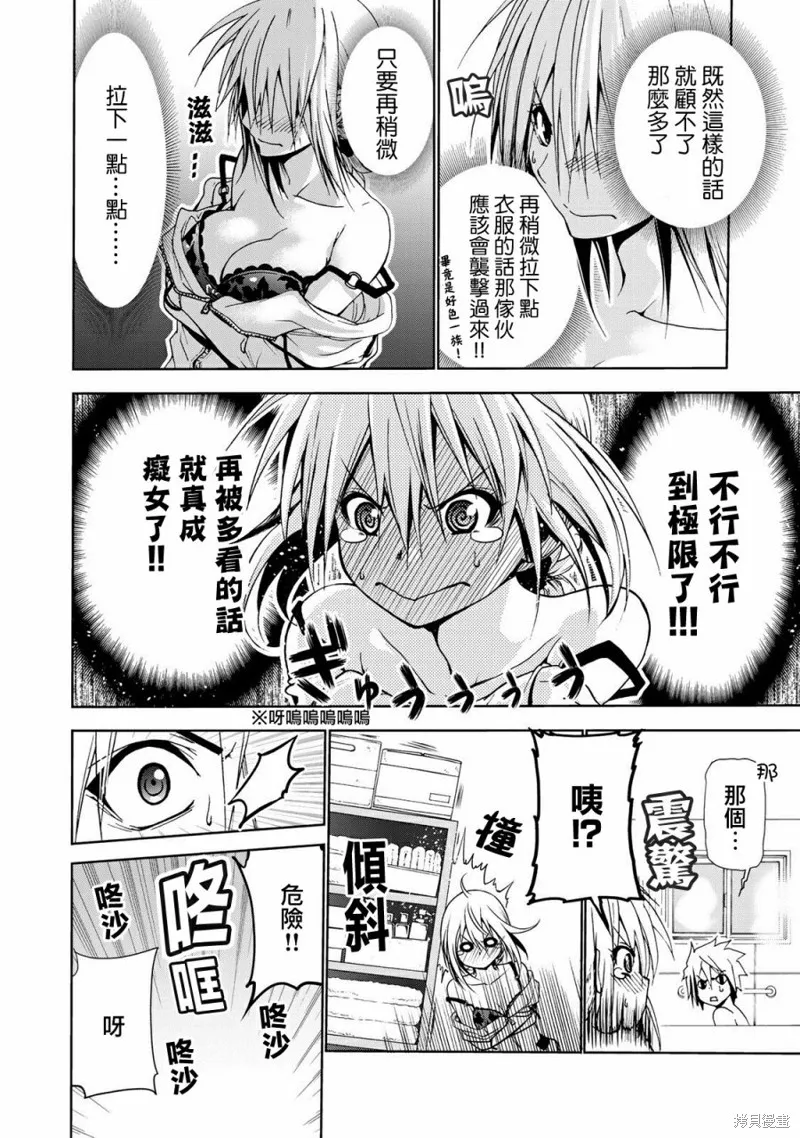 第06话 第4页