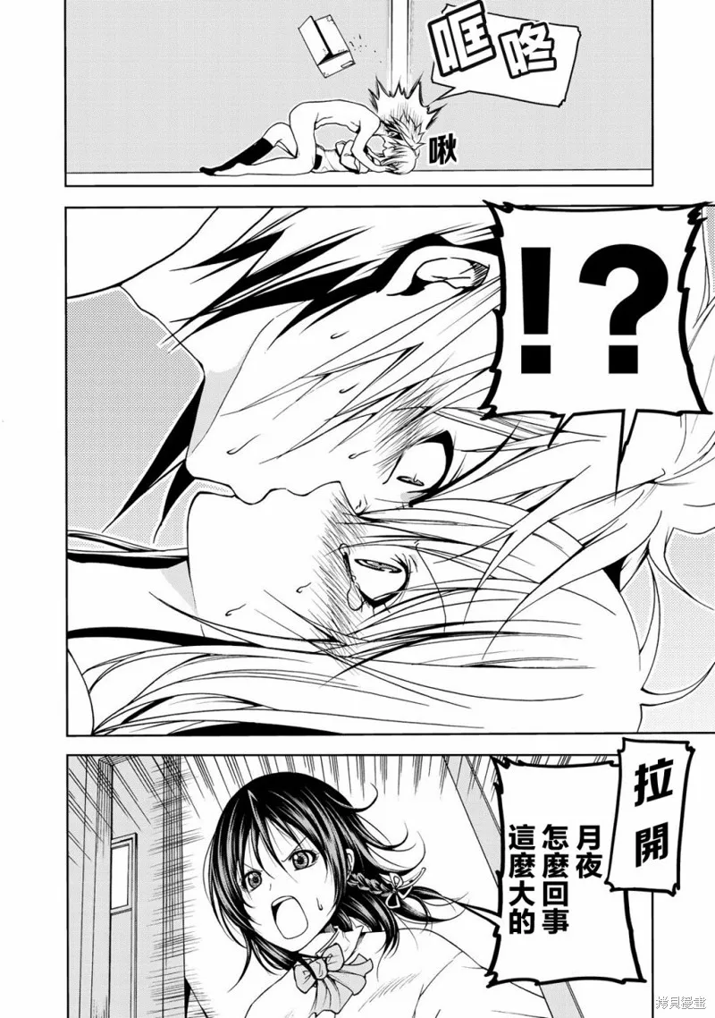 第06话 第6页