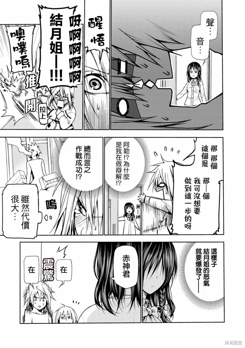 第06话 第7页
