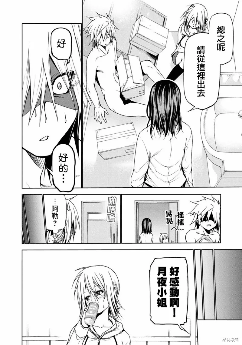 第06话 第8页