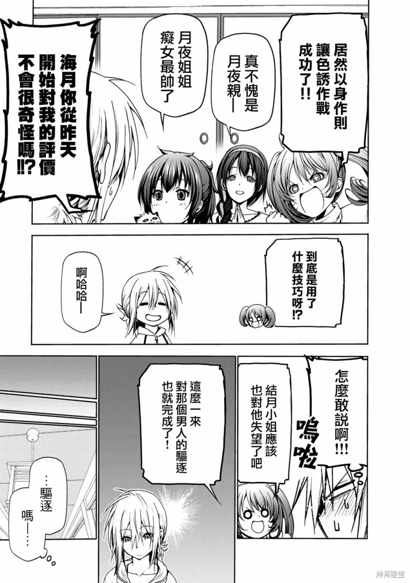 第06话 第9页