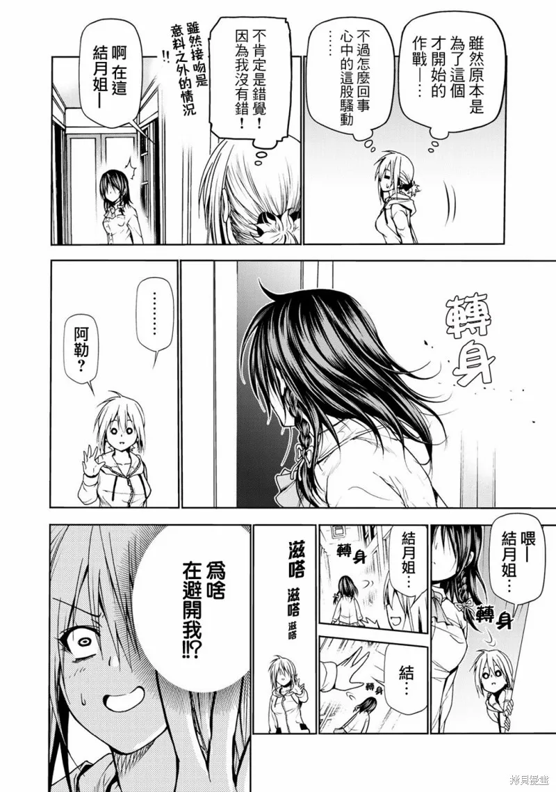 第06话 第10页