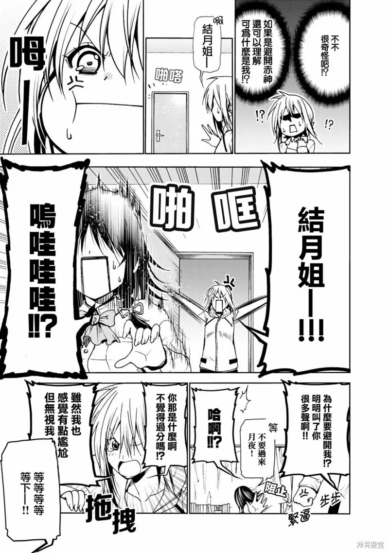 第06话 第11页
