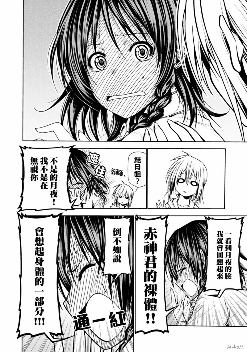 第06话 第12页