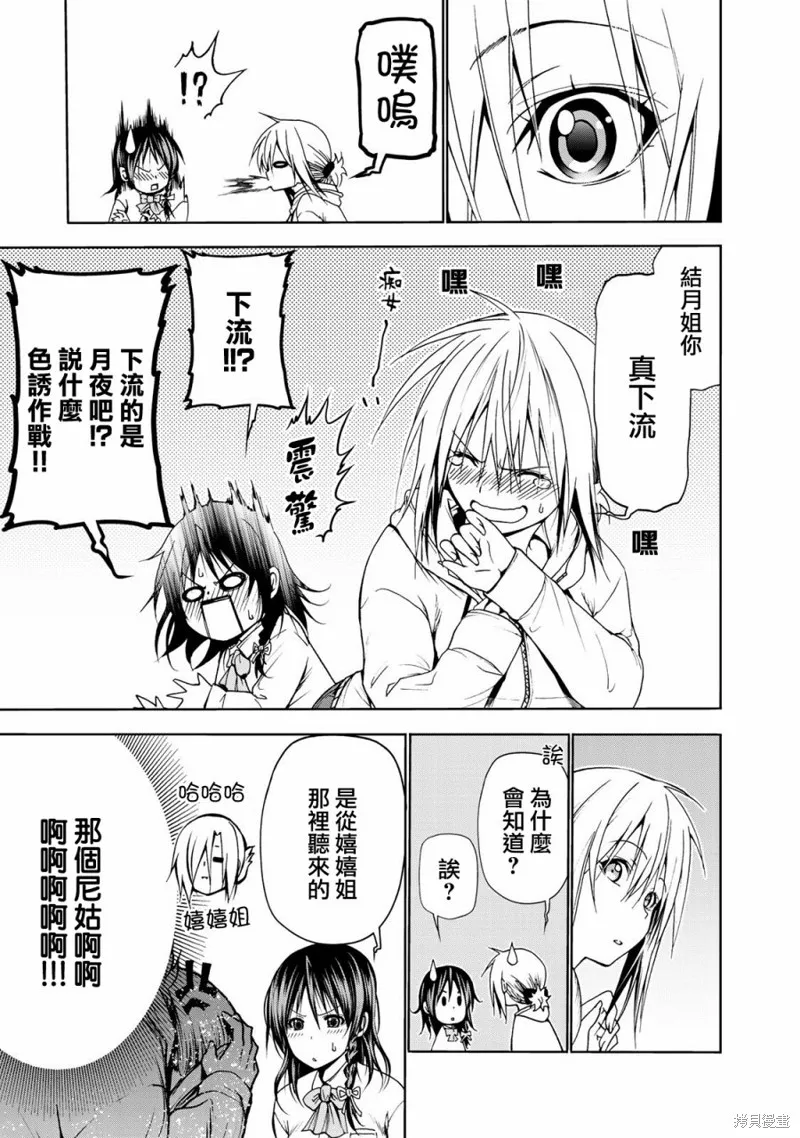 第06话 第13页