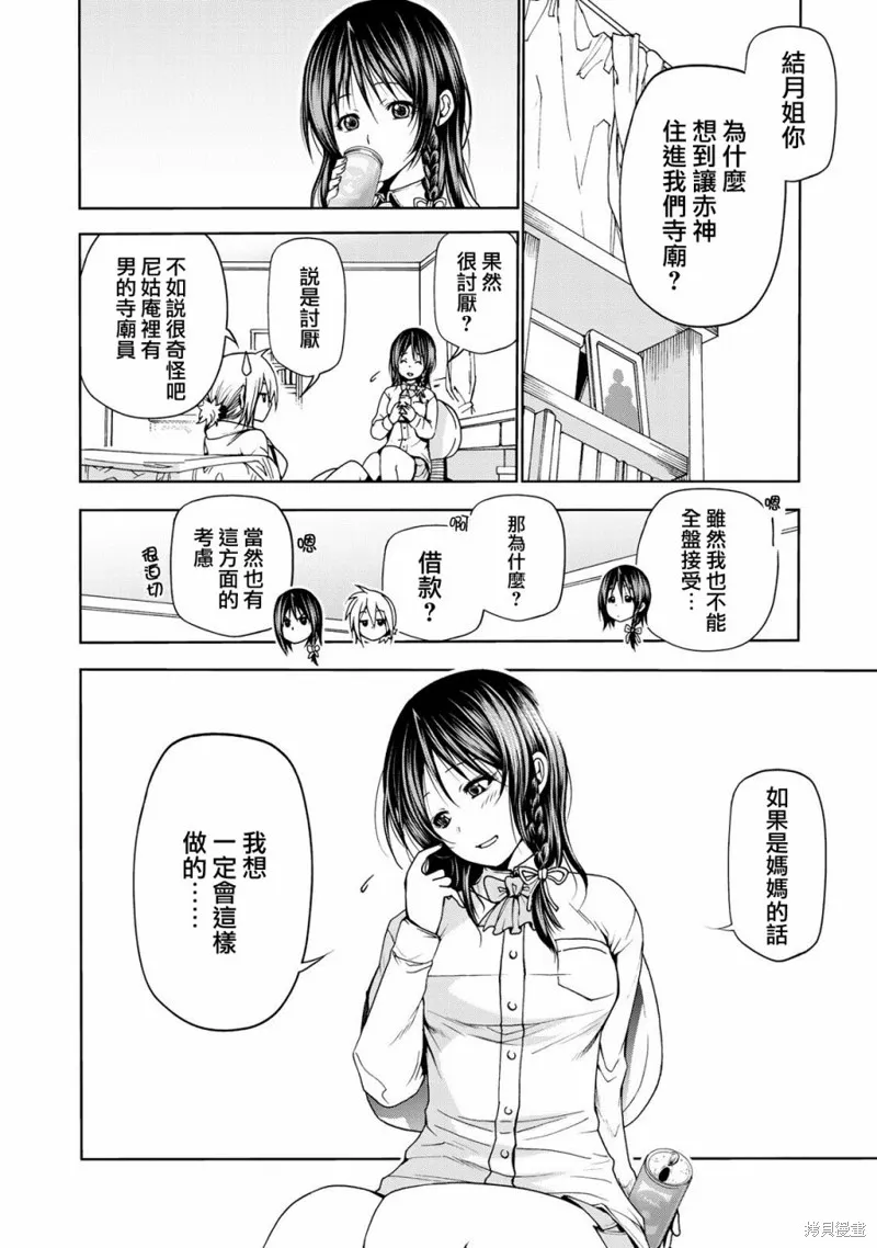 第06话 第14页