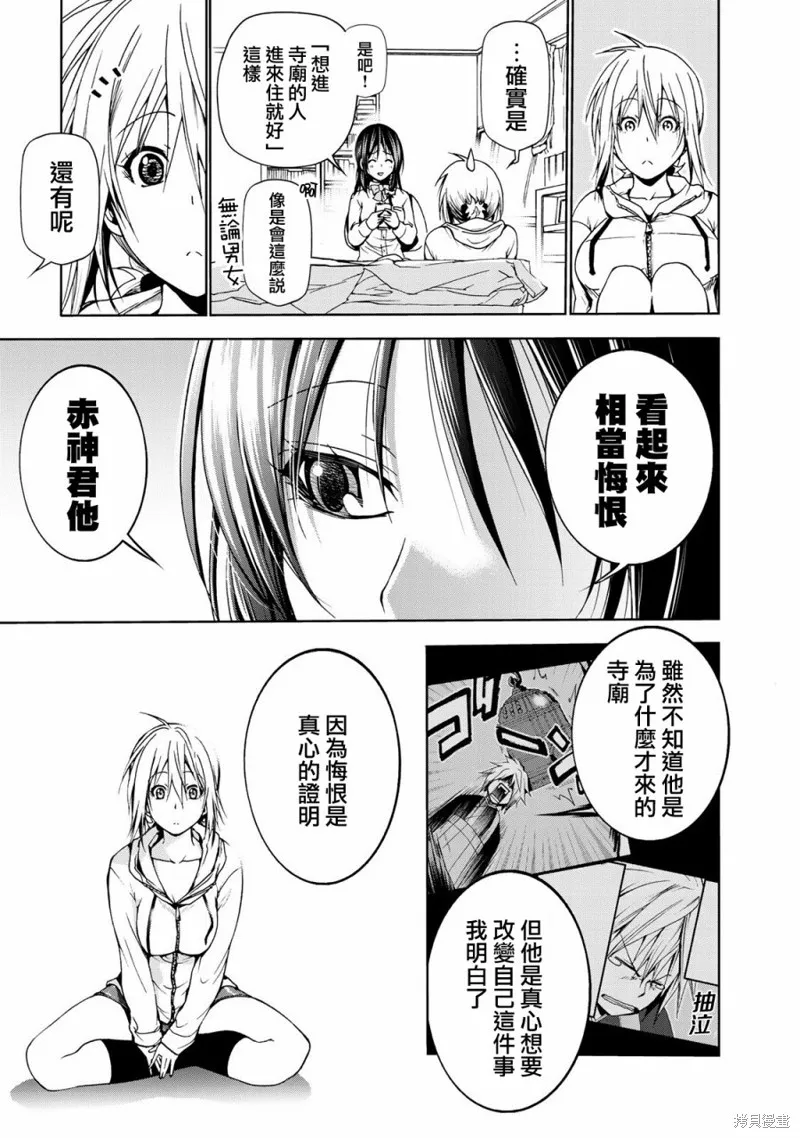第06话 第15页