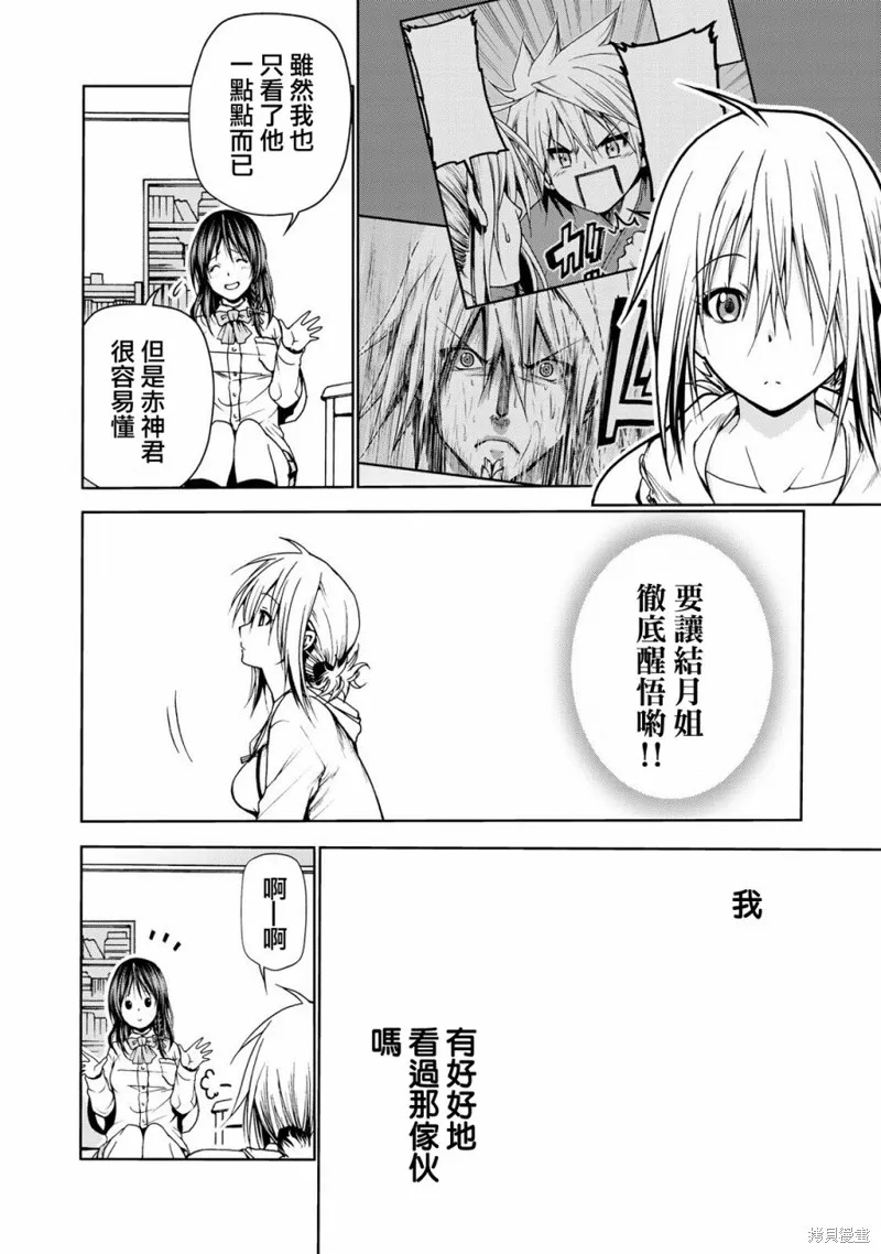第06话 第16页