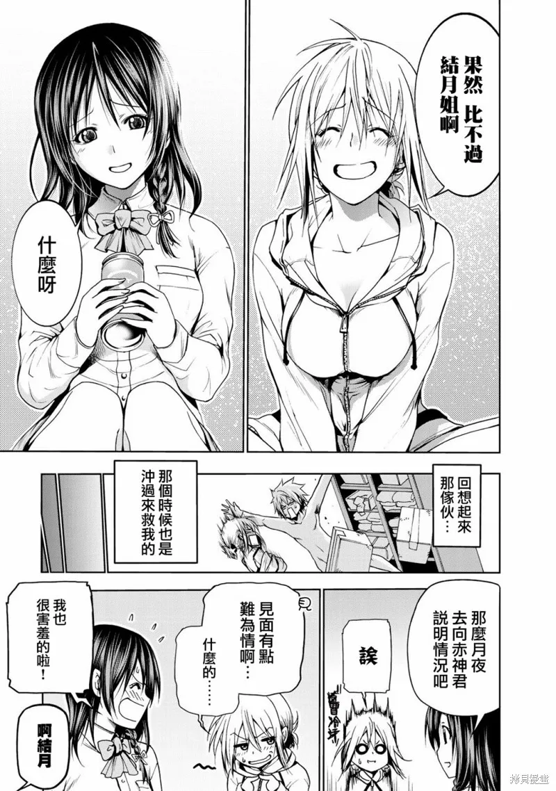 第06话 第17页
