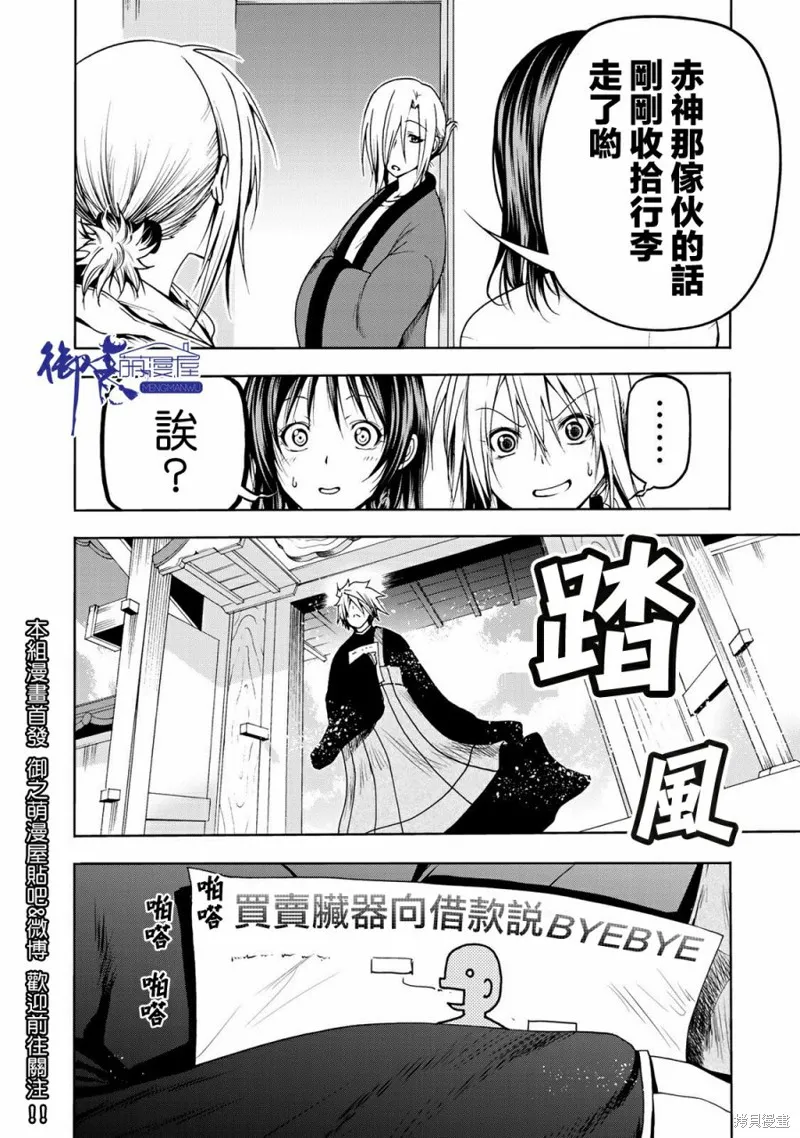 第06话 第18页