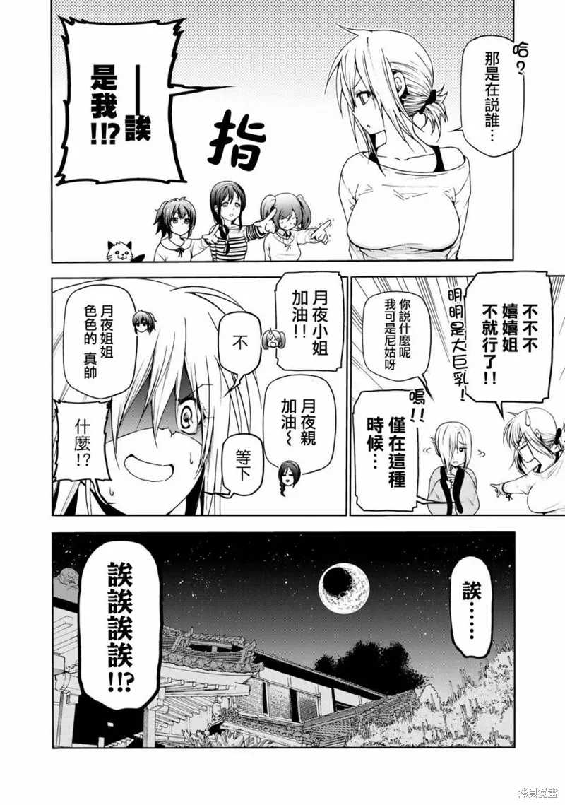 第05话 第2页