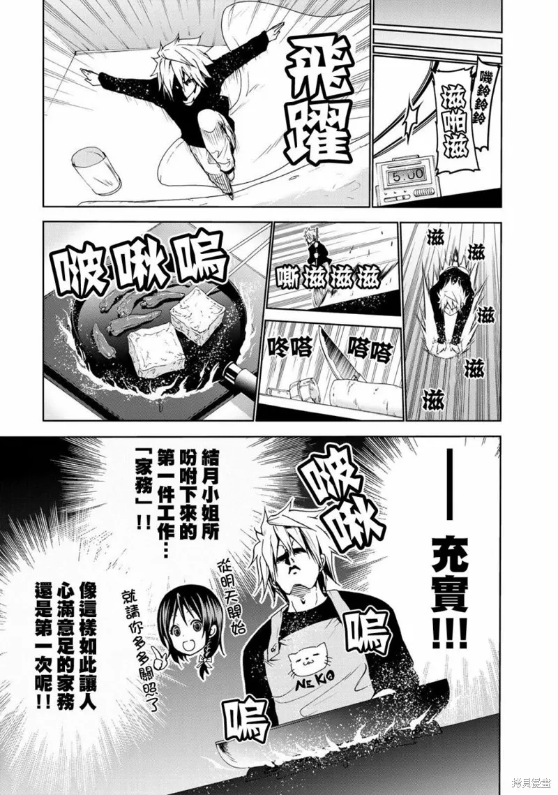 第05话 第3页