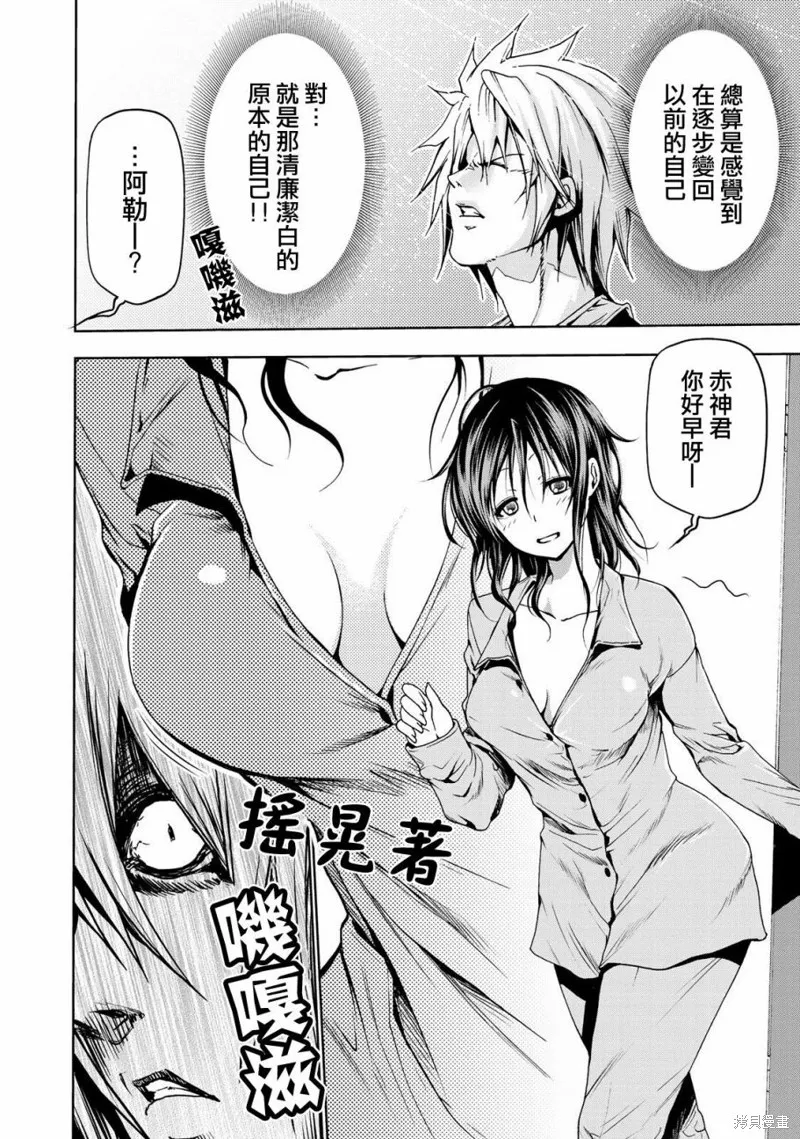 第05话 第4页