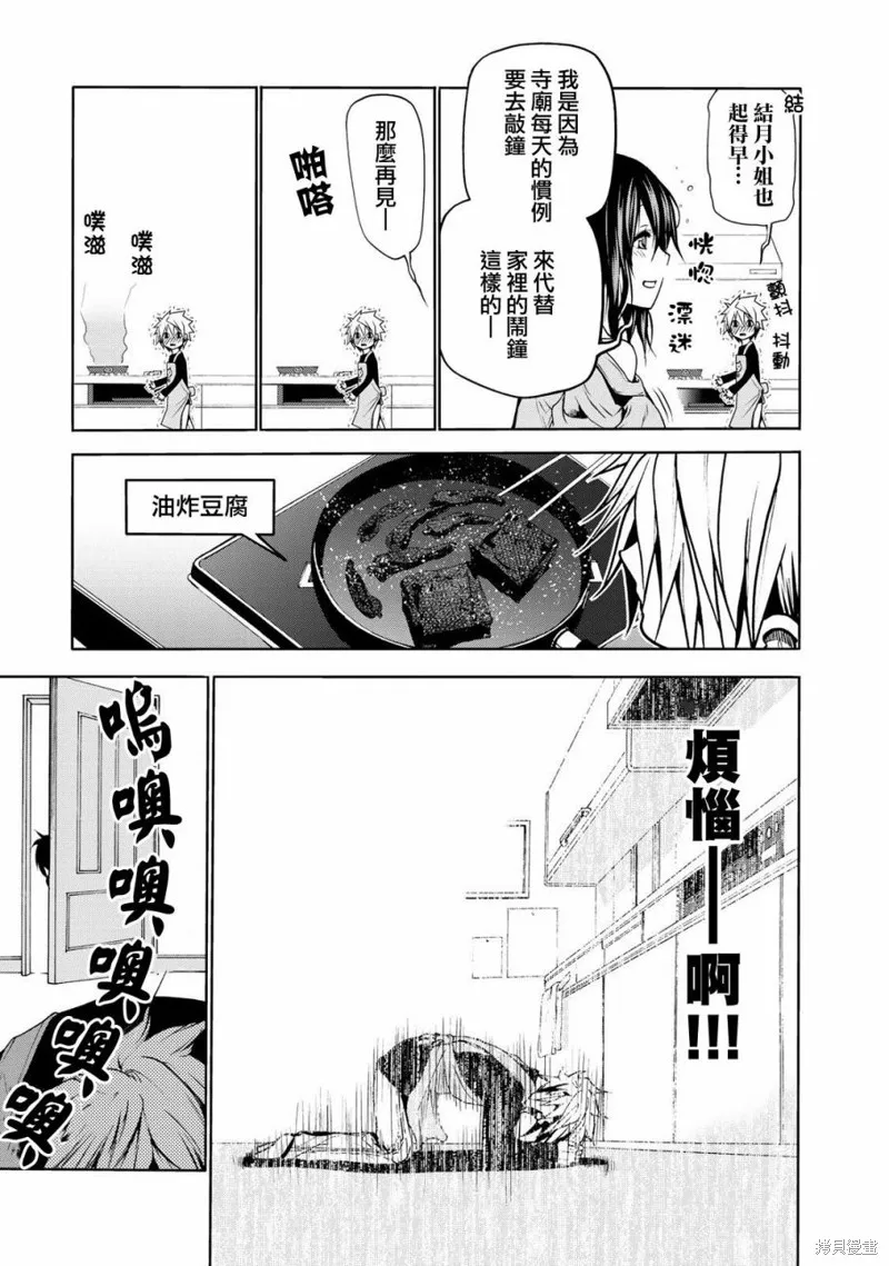 第05话 第5页