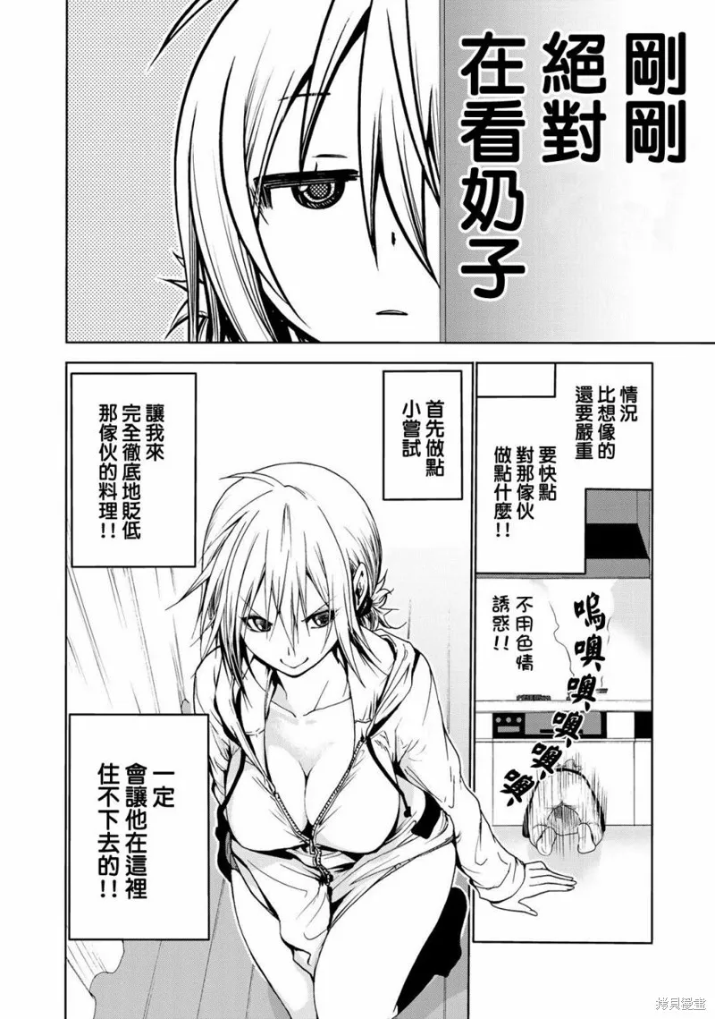 第05话 第6页