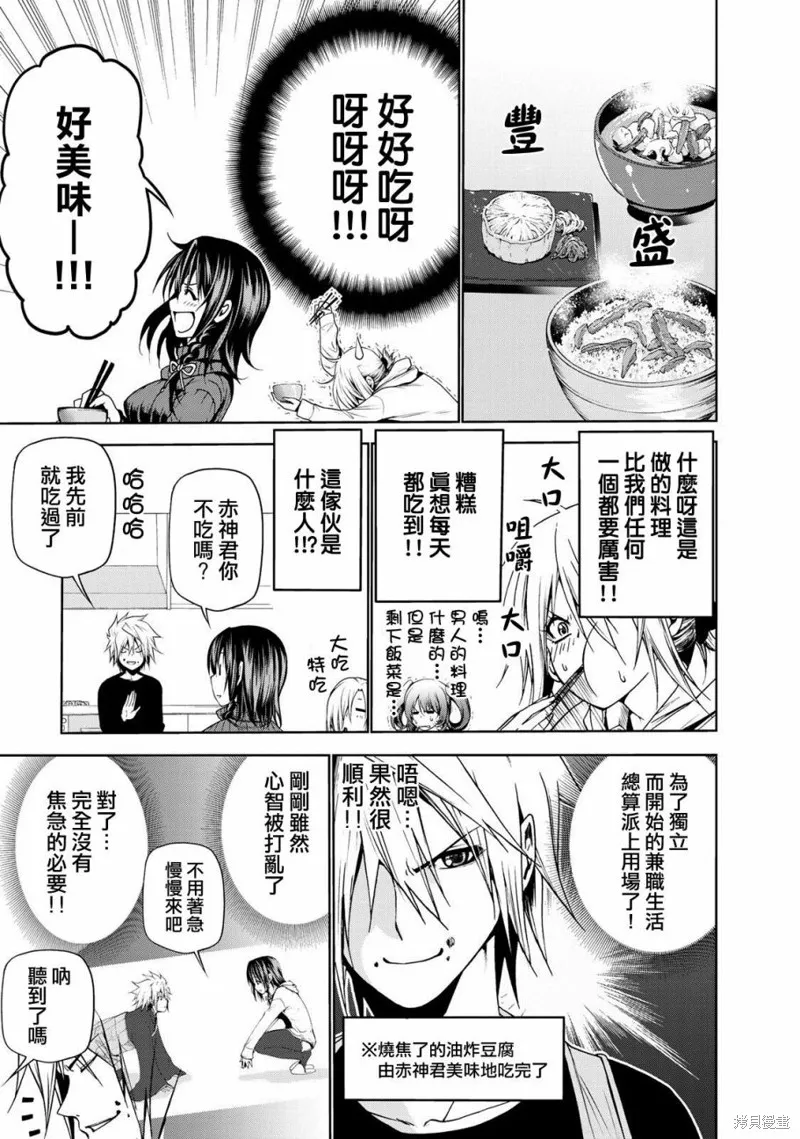 第05话 第7页