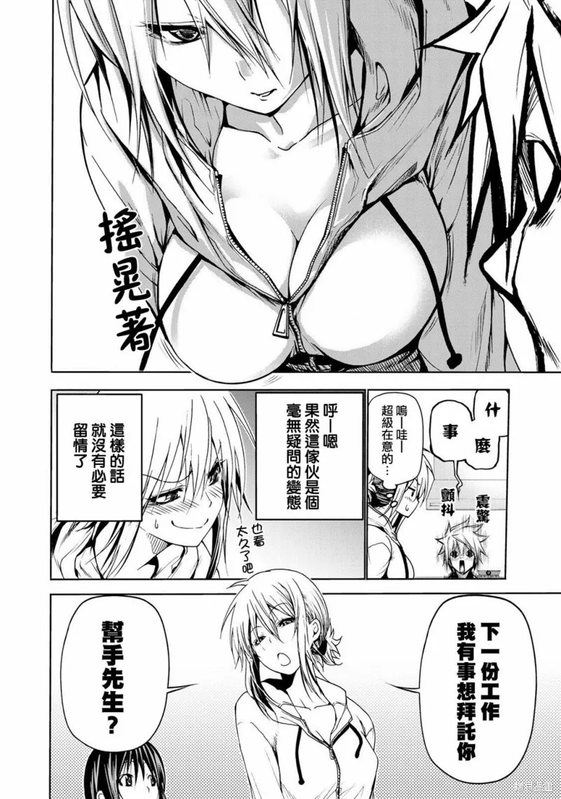 第05话 第8页