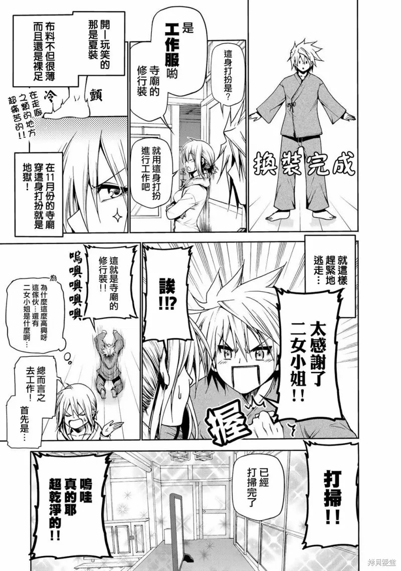 第05话 第9页