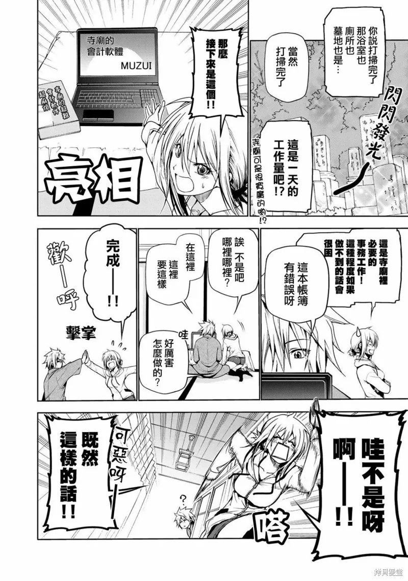 第05话 第10页