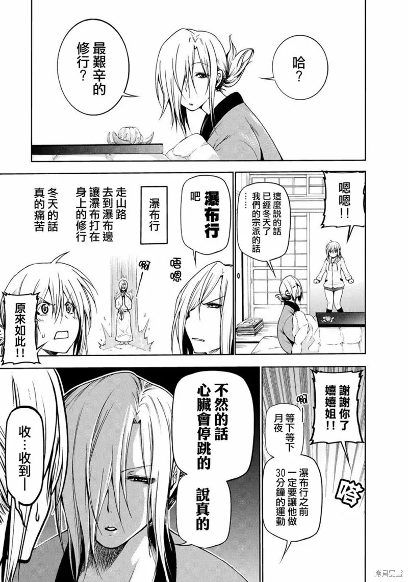 第05话 第11页