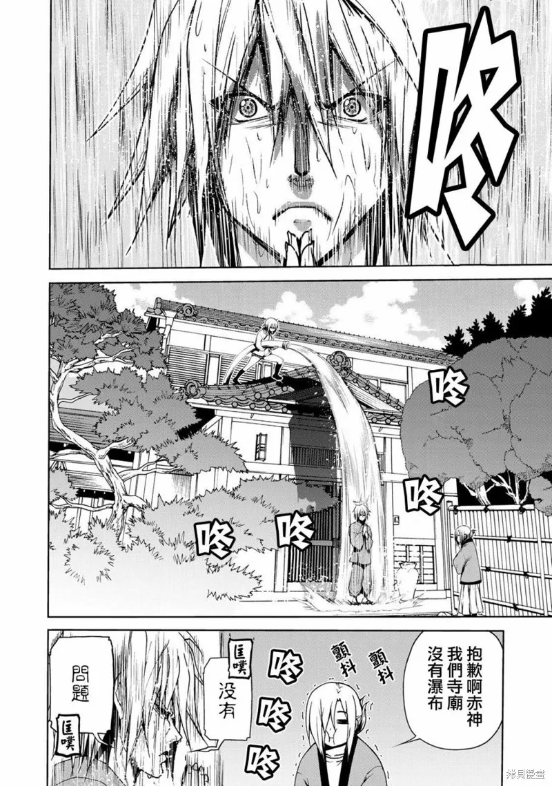 第05话 第12页