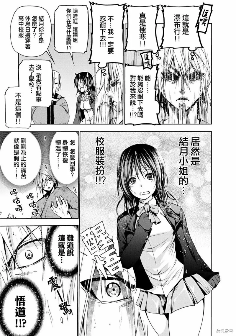 第05话 第13页