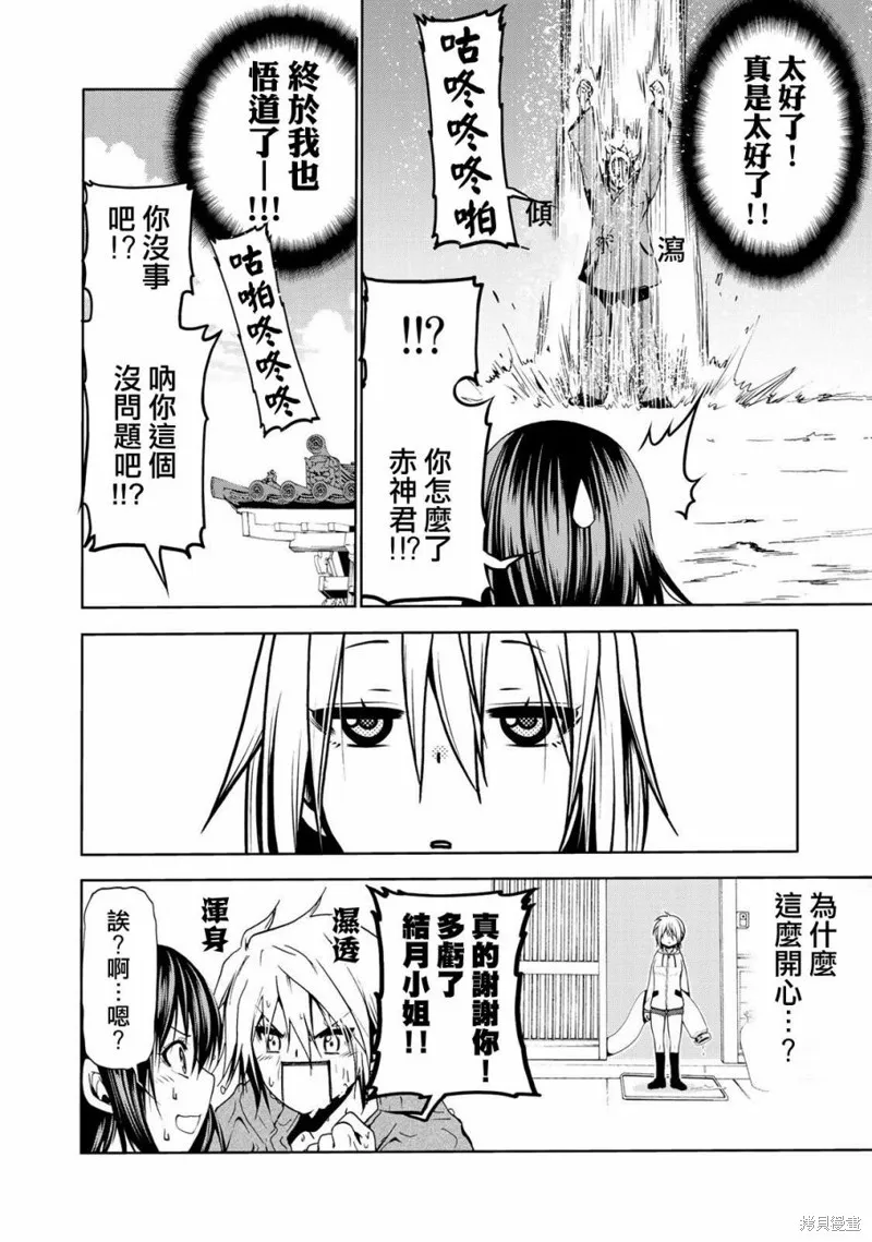 第05话 第14页