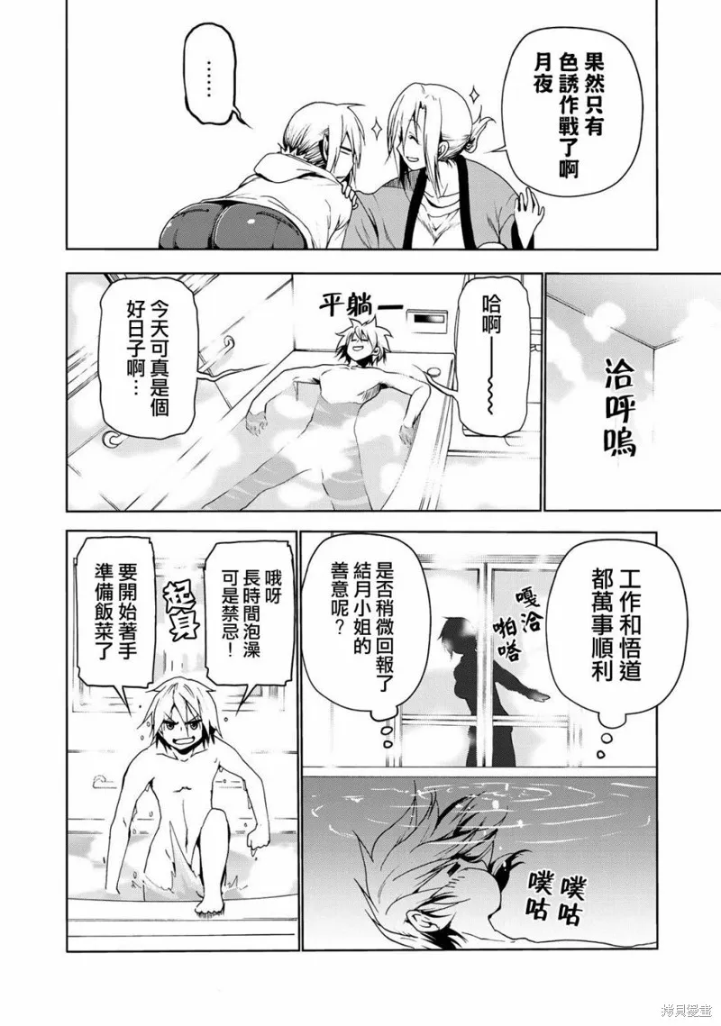 第05话 第16页